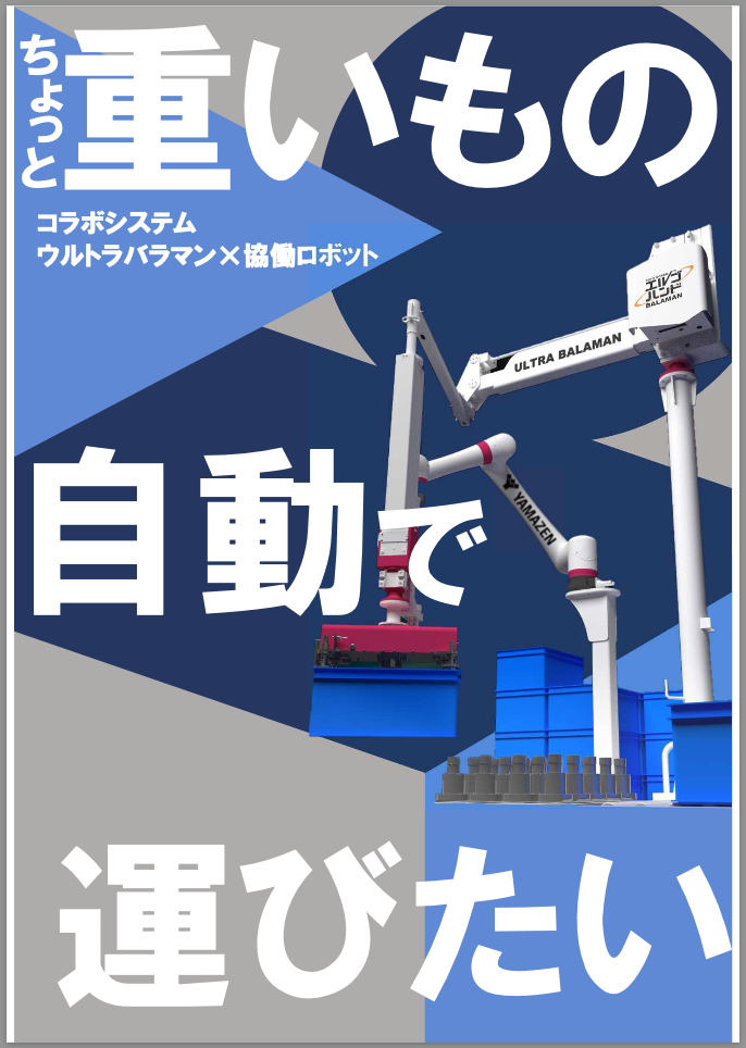 部品加工工場のFA化支援サービス」資料