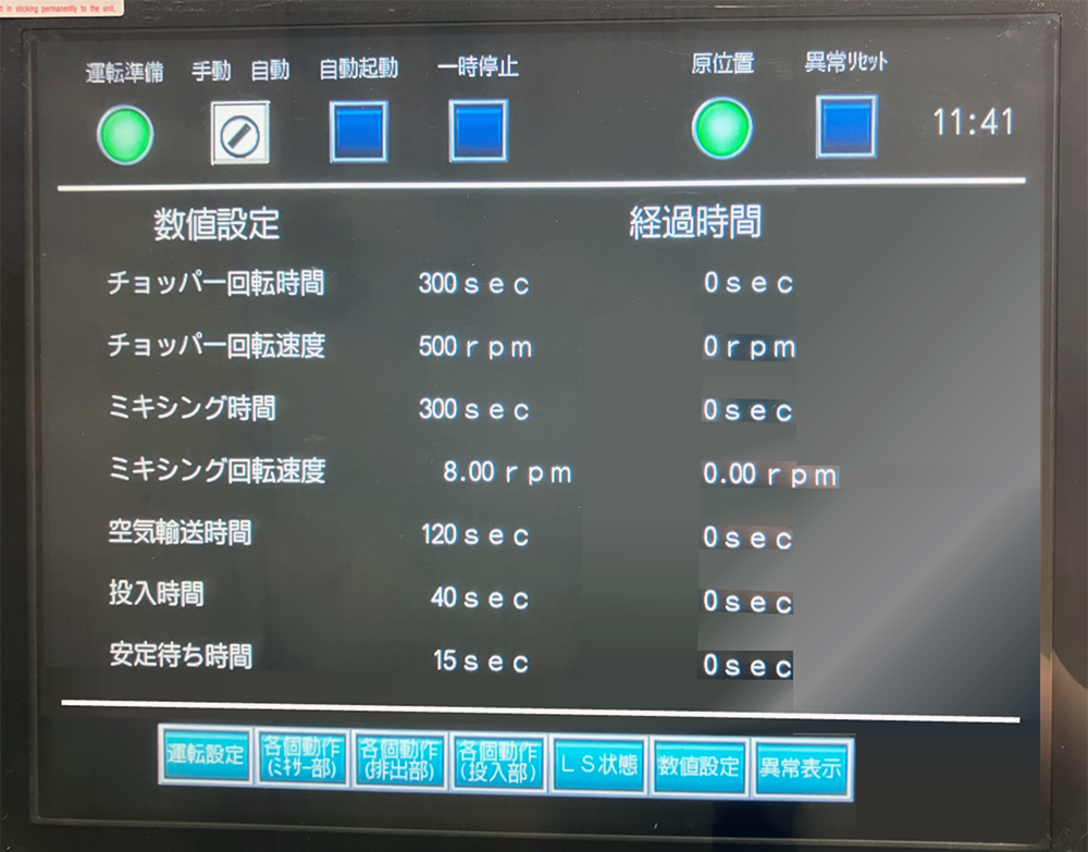 加工条件の設定