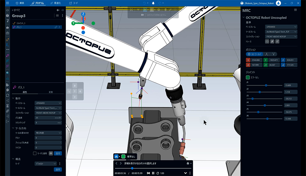 ロボットプログラミングにかかる時間を圧倒的に短縮できる